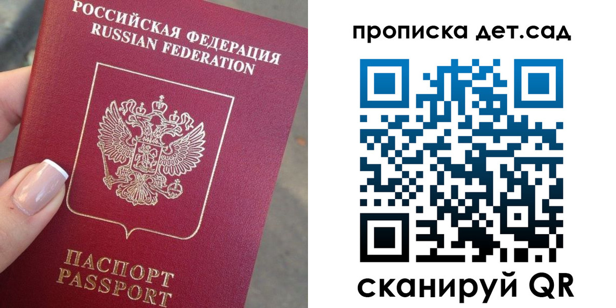 временная регистрация госуслуги в Барнауле