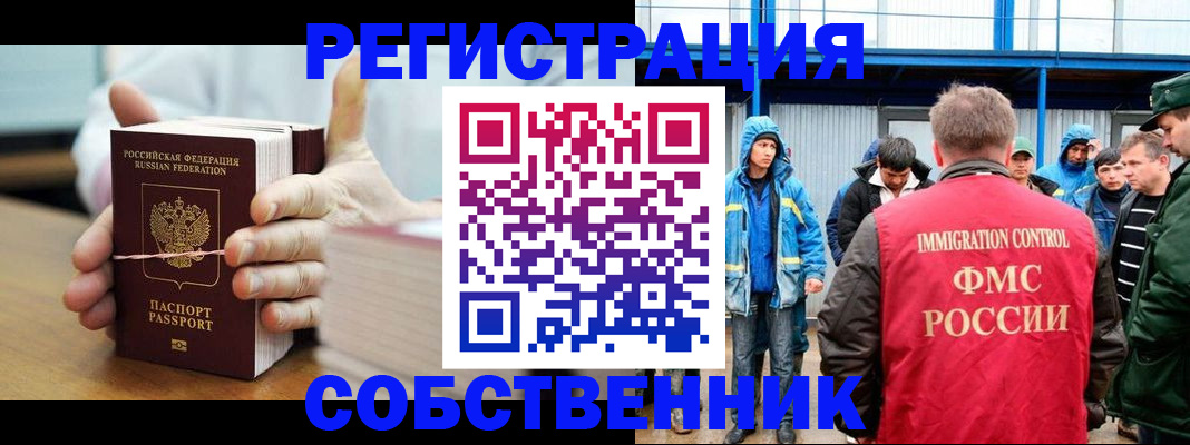 регистрация для дет. сада в Барнауле