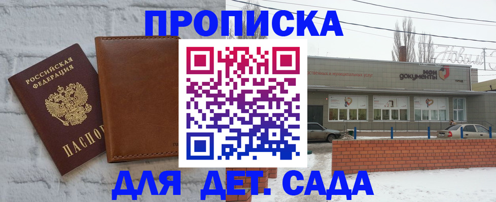 прописка иностранных граждан в Барнауле