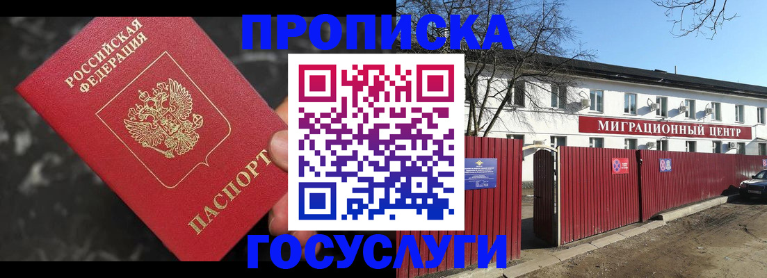 регистрация для дет. сада в Барнауле